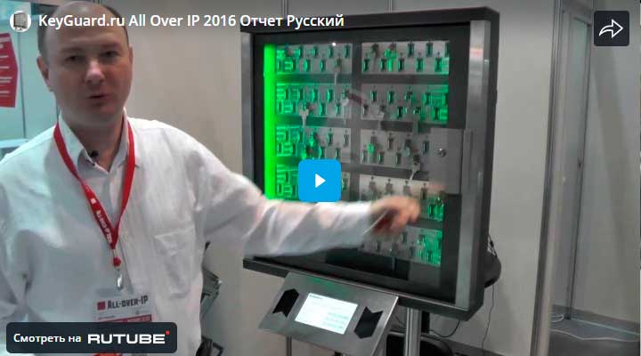 All-Over-IP 2016 отчет на русском -> смотреть на RUTUBE