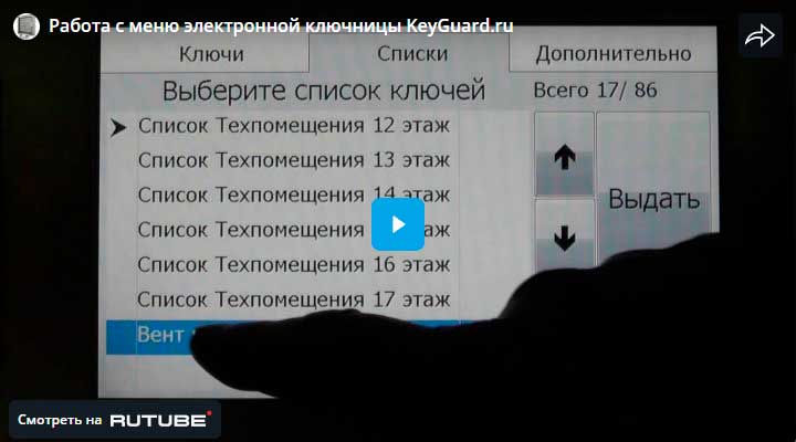 Видеоруководство: Меню -> watch on RUTUBE