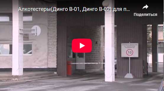 Интеграция системы хранения ключей (электронной ключницы) c алкотестерами -> смотреть на YouTube